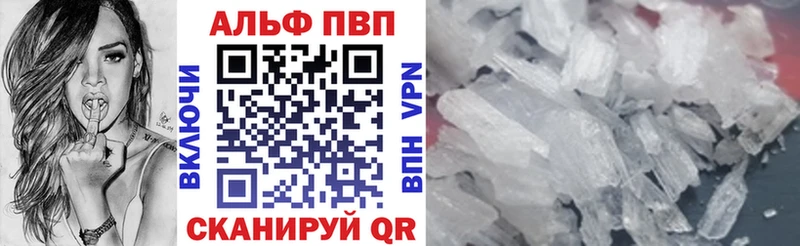 Alfa_PVP кристаллы  Тутаев 