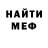 МЕФ кристаллы Funny EST